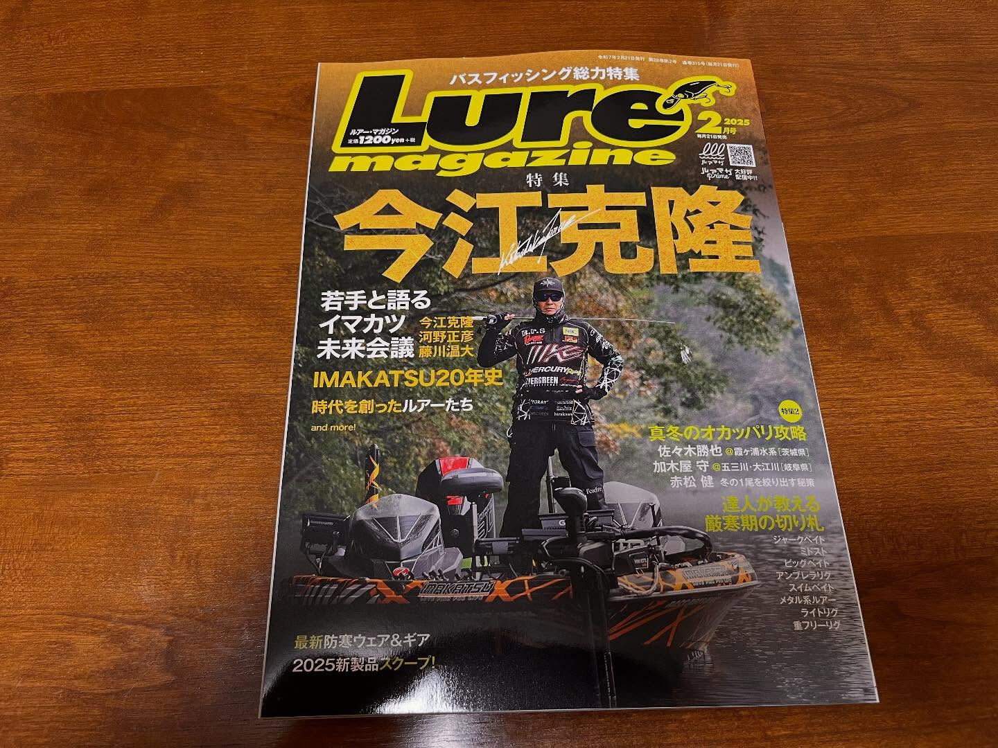 Lure magazine 