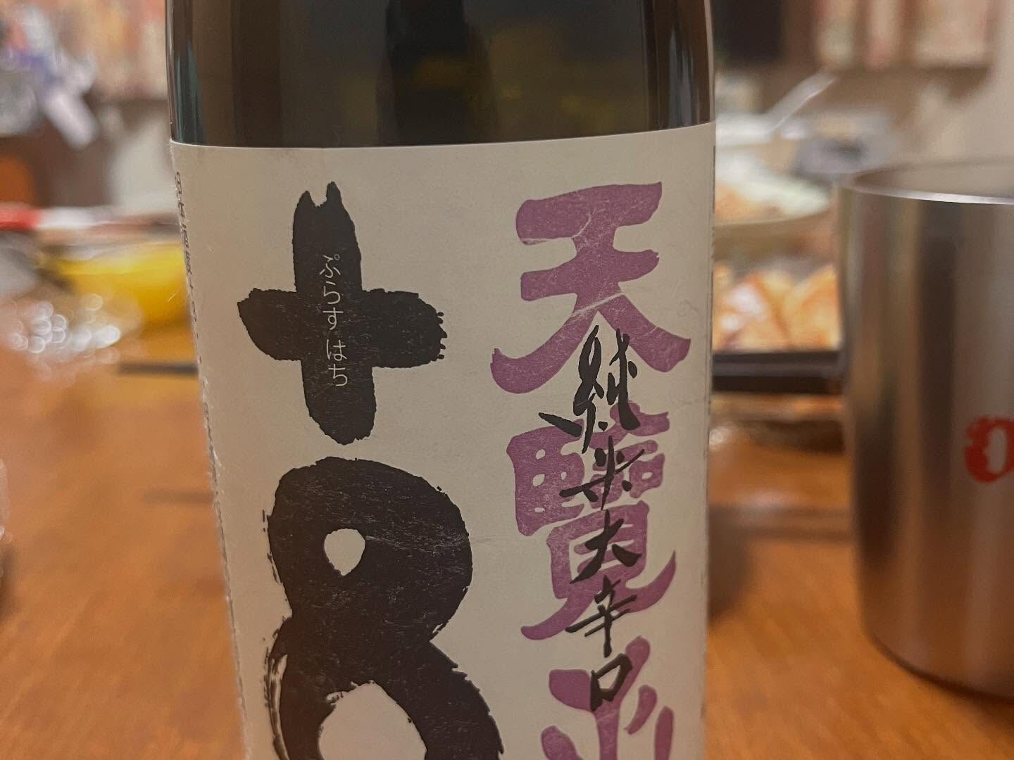 4月20日　日曜日